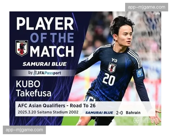 皇家社会2-2战平皇家贝蒂斯，日本球星久保建英世界波